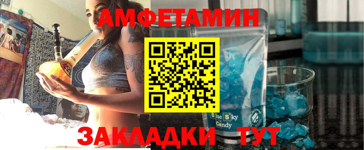 Красноярск  АМФЕТАМИН  Вход с VPN  Амфетамин Premium 