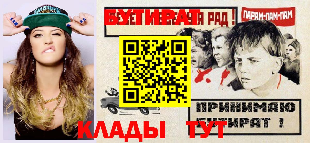 БУТИРАТ 99% Красноярск