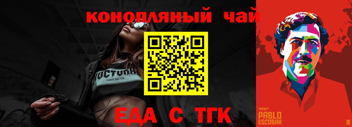 Красноярск  Cannafood конопля  Вход с VPN 
