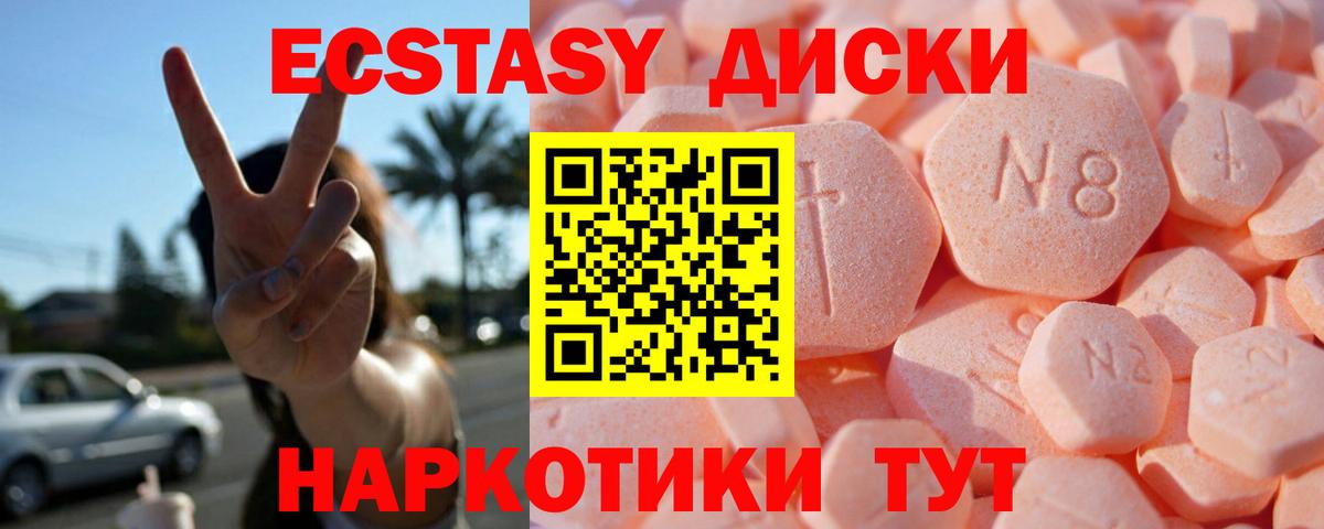 Экстази MDMA  Экстази  Красноярск  Вход с VPN  Ecstasy таблы 