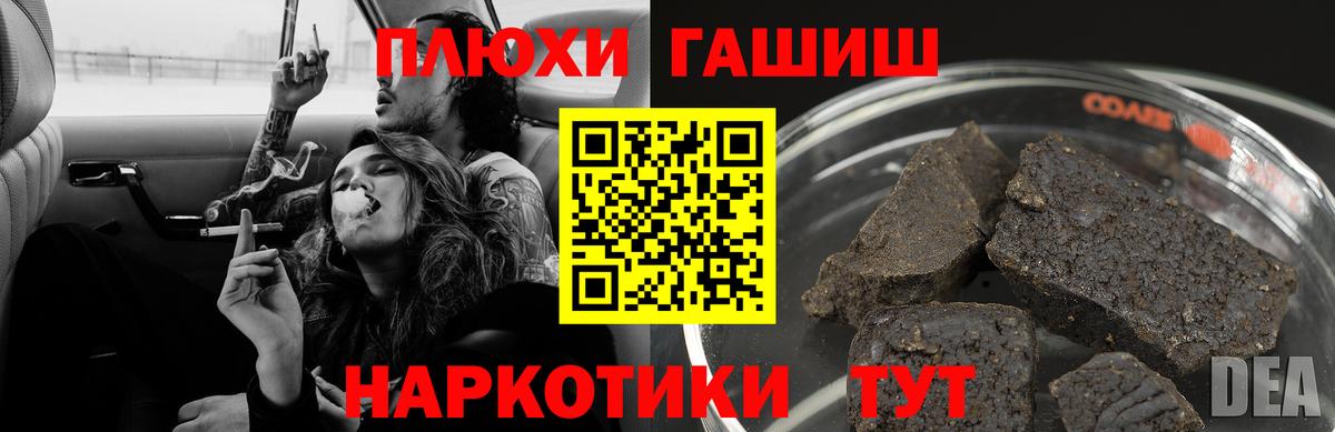 Гашиш убойный Красноярск