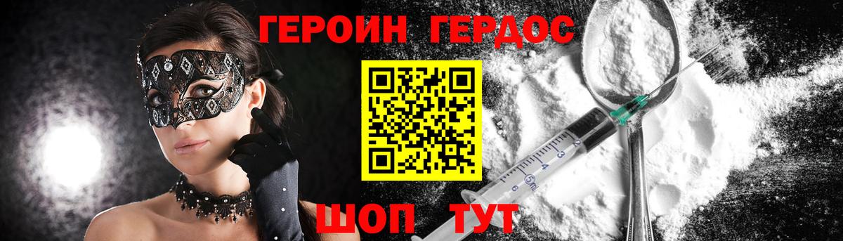 Героин Афган  Героин  Красноярск  Вход с VPN 