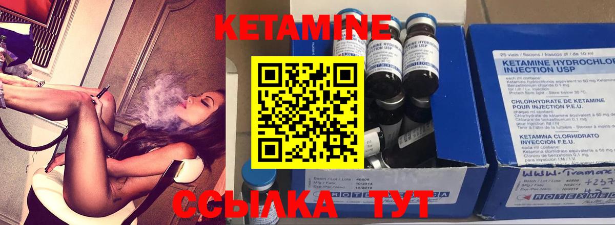 КЕТАМИН VHQ Красноярск