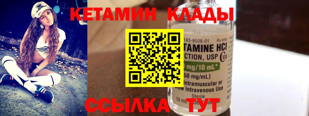Кетамин ketamine  КЕТАМИН ketamine  Красноярск  Вход с VPN 