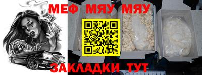 мефедрон VHQ Краснознаменск