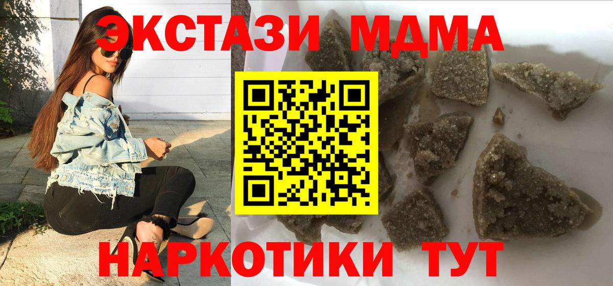 MDMA crystal  Вход с VPN  Красноярск  MDMA кристаллы 