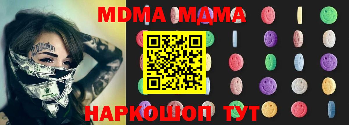 МДМА молли Красноярск
