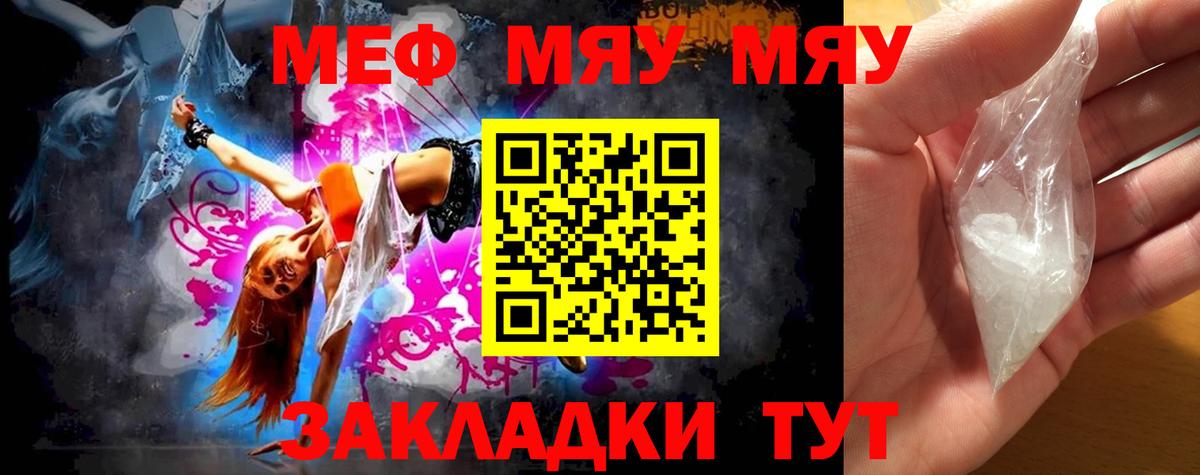 Меф мука Красноярск