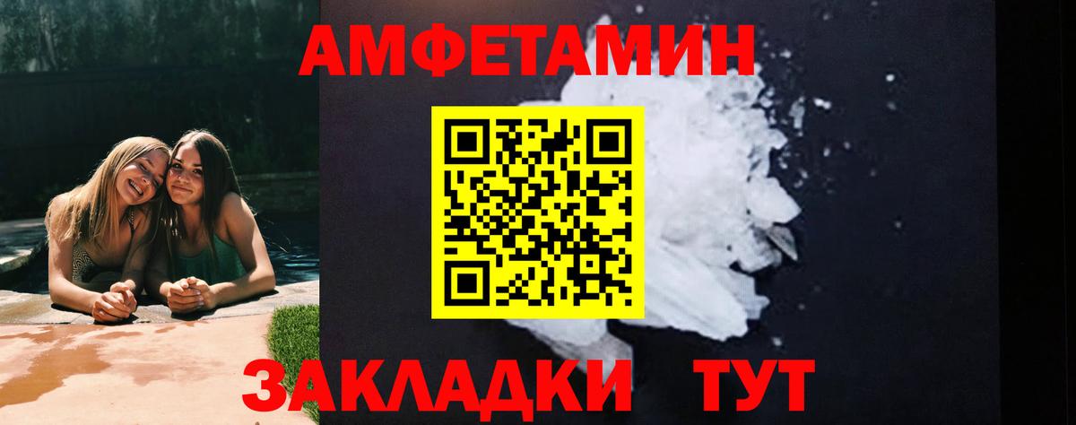 Красноярск  Первитин Декстрометамфетамин 99.9%  Вход с VPN 
