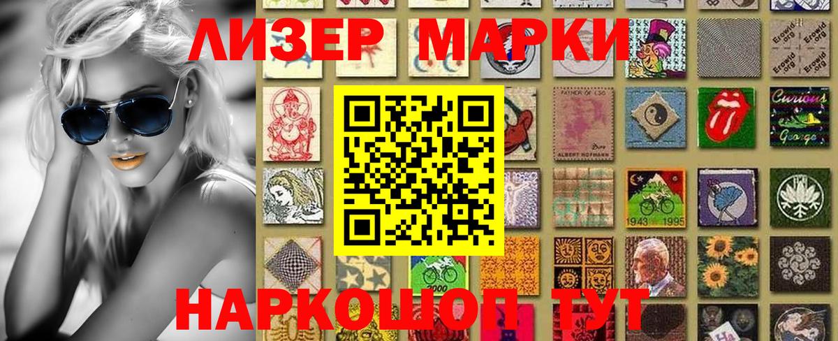 Красноярск  Марки 25I-NBOMe  Вход с VPN  Марки 25I-NBOMe 1,8мг  Марки 25I-NBOMe 1,8мг 