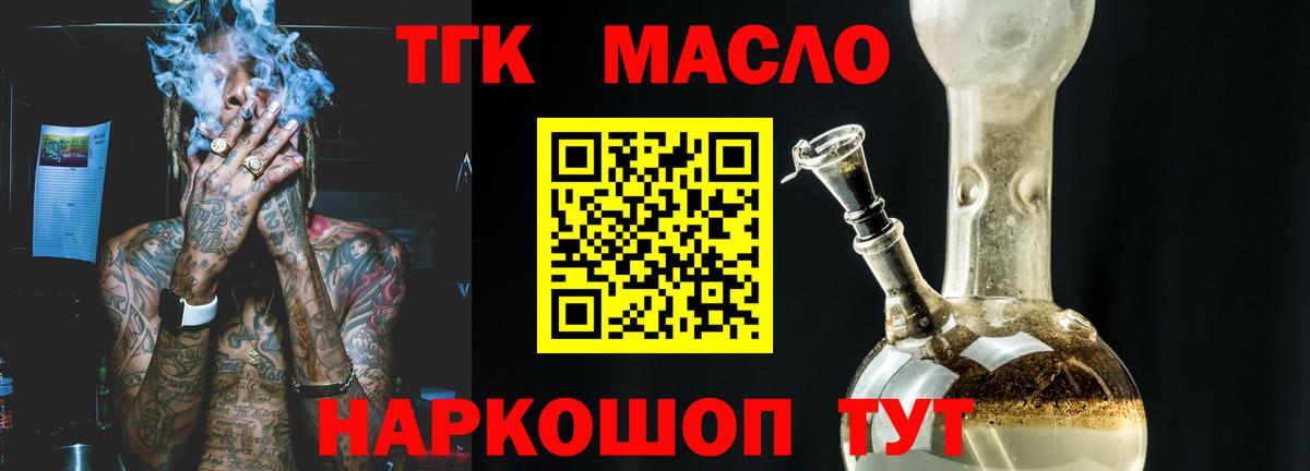 Красноярск  купить наркоту  Дистиллят ТГК вейп с тгк  Вход с VPN  ТГК вейп с тгк 