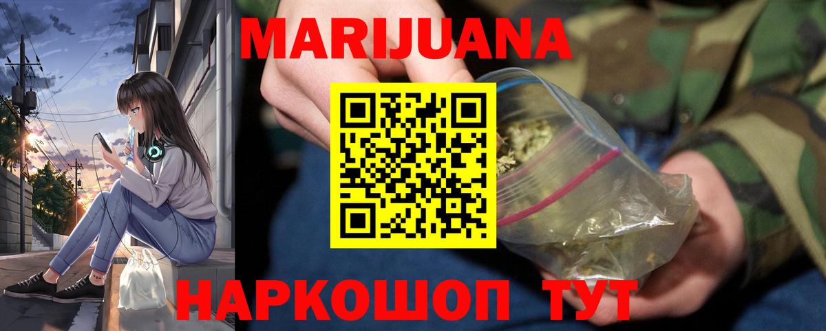 Бошки Шишки план Красноярск
